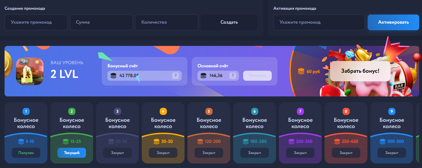 Бонусы Ezcash Casino