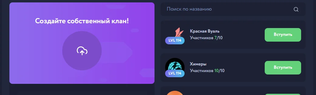 Кланы Ezcash Casino
