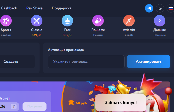 Промокод Ezcash Casino