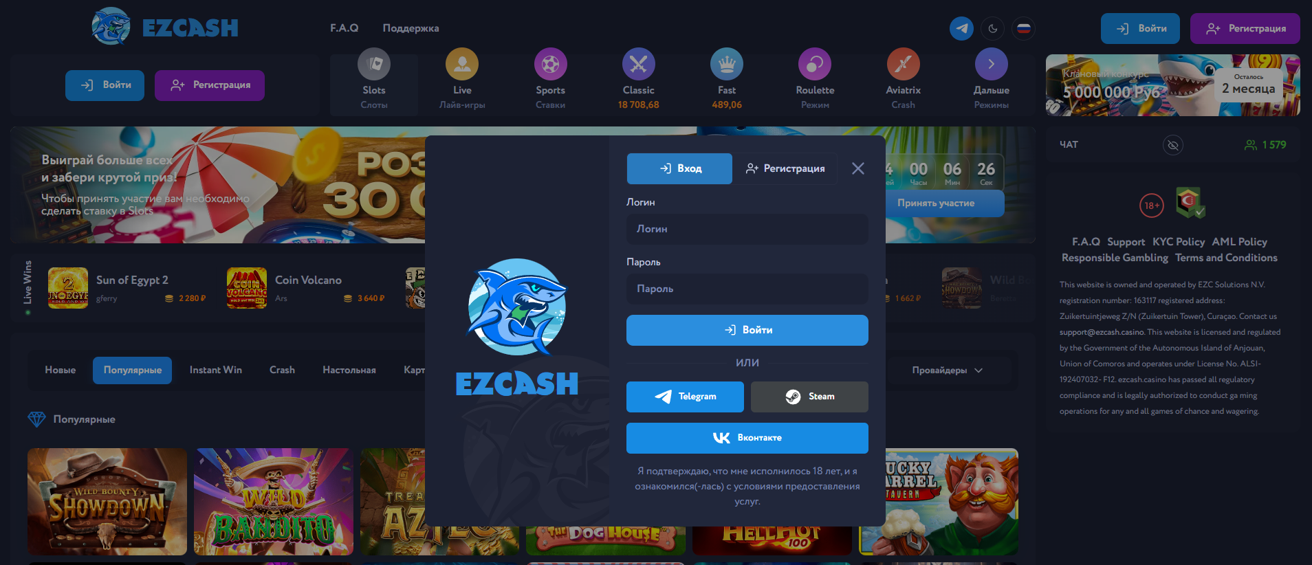 Регистрация в Ezcash Casino