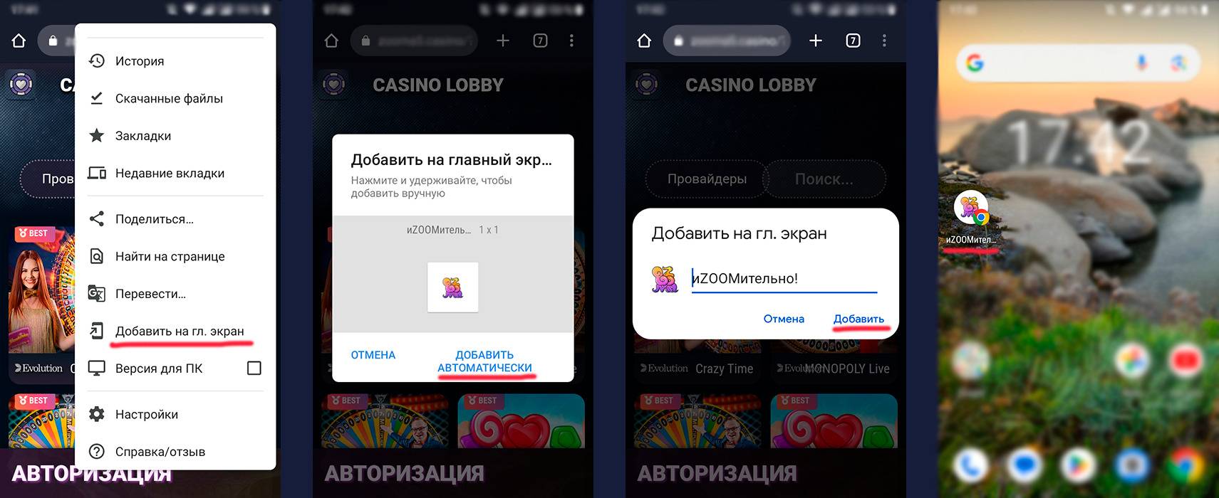 Мобильная версия Ezcash Casino
